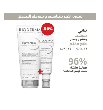 BIODERMA COFFRET PIGMENTBIO DAILY CARE CREAM SPF50+ 40ML+ PIGMENTBIO FOAMING CREME 200ML...